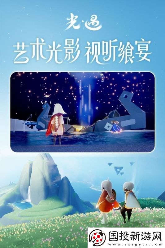 光遇4周年是什么时候