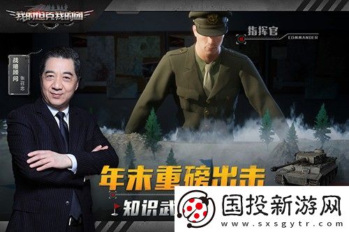 我的坦克我的团兑换码汇总