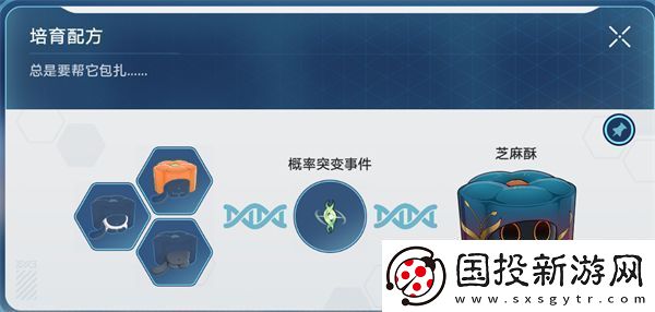 崩坏星穹铁道稀有造物配方
