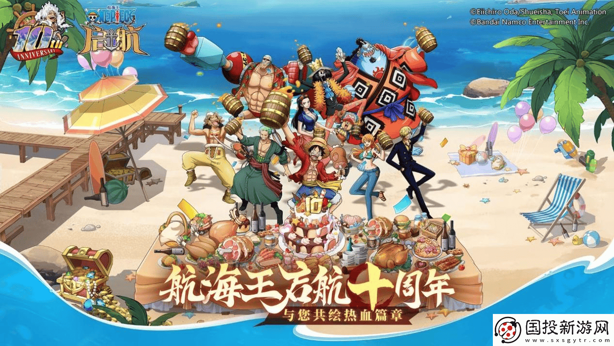 航海王启航元旦主题狂欢盛宴!海量道具助力战力飙升