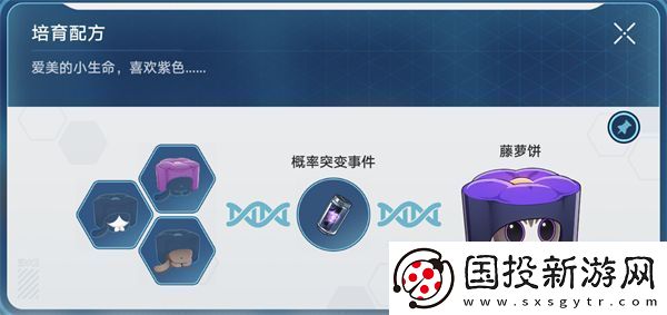崩坏星穹铁道稀有造物配方