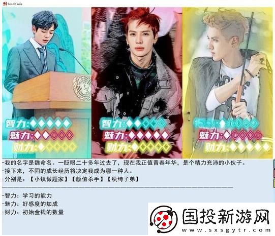 亚洲之子soa全角色流程选项攻略