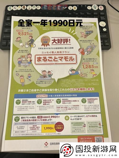 探讨日本保险员中字2中的职场伦理与挑战