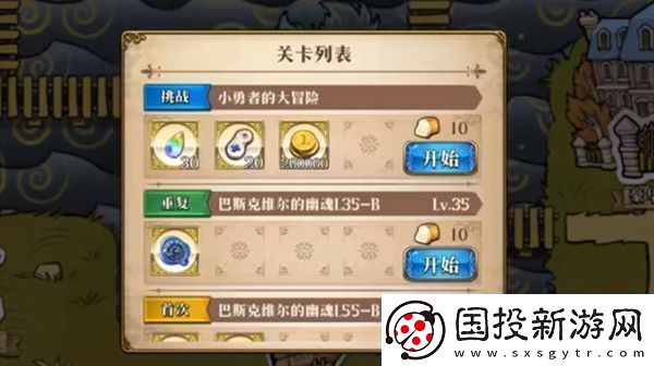 梦幻模拟战手游小勇者的大冒险怎么通关