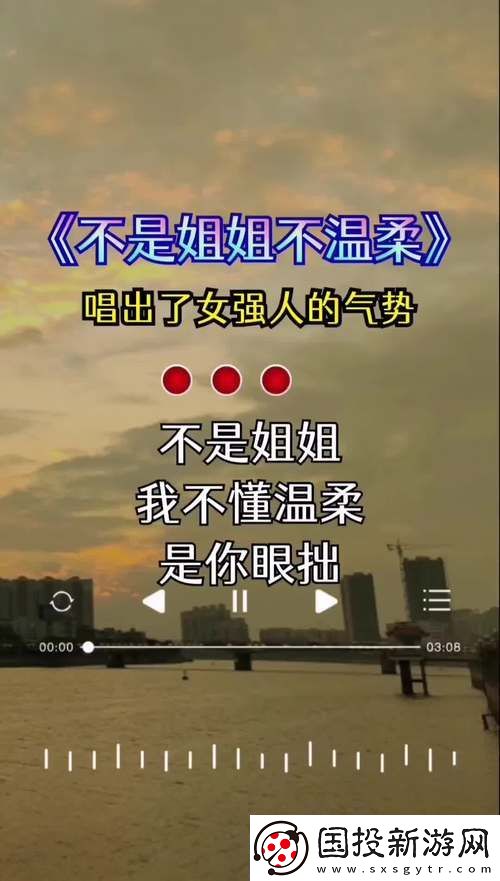 姐姐叫的好好听啊姐姐叫故事带来的温暖与成长