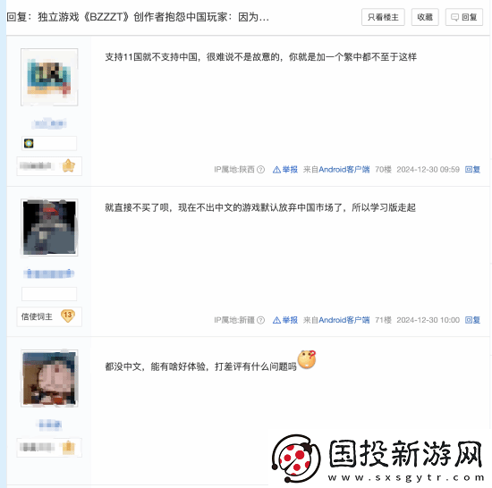 国内友热议