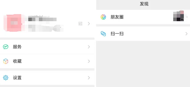 微信鸿蒙版有什么不一样