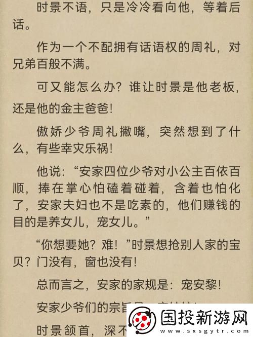 柔情与梦想的交织——他的小奶精po舍念