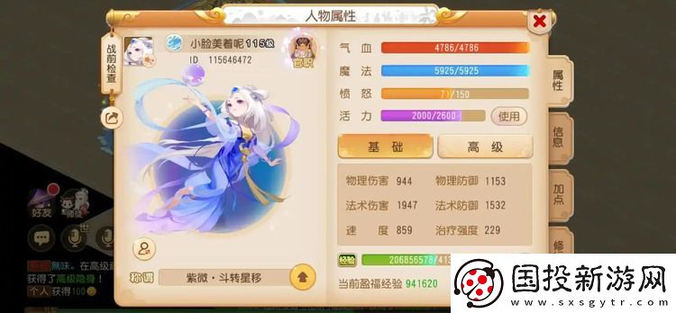 梦幻西游手游门派的符各加什么的