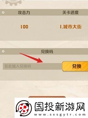 向僵尸开炮兑换码怎么领兑换码在哪里兑换