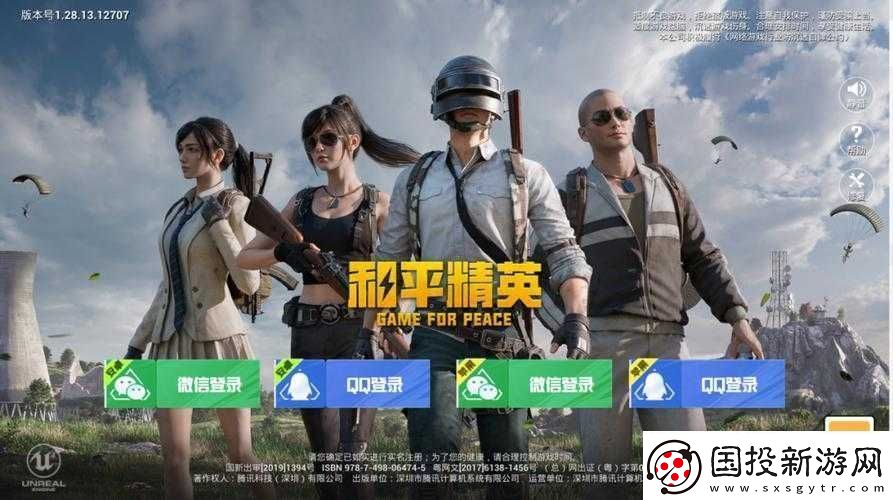 刺激战场老阿姨