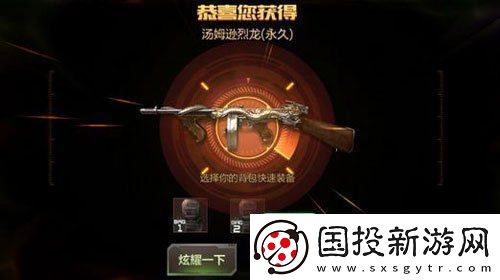 CF汤姆逊烈龙怎么获得