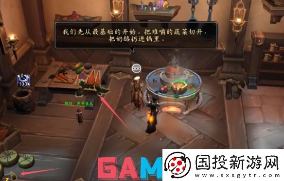 魔兽世界收获节烹饪流程表
