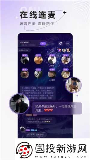 小陪伴语音app官版