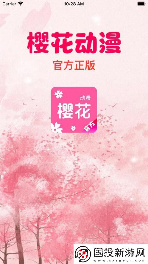 樱花动漫官方入门网站