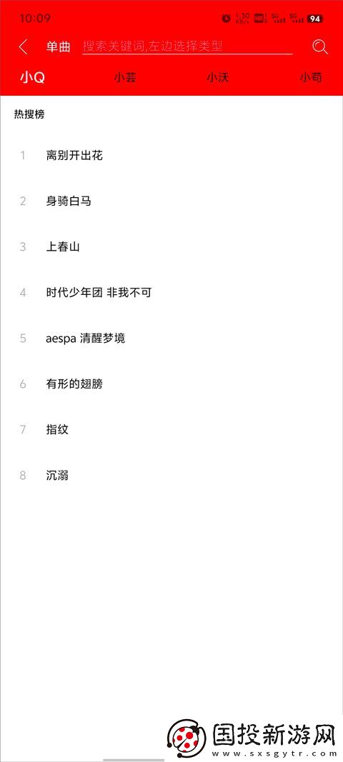 轻听app怎么使用