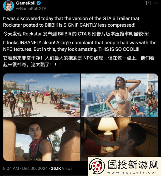 国外博主称B站GTA6预告更清晰