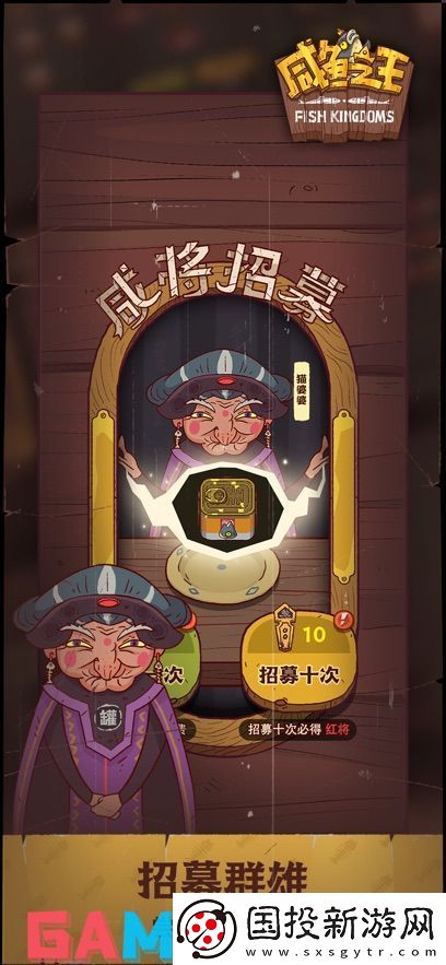 咸鱼之王前期怎么升级