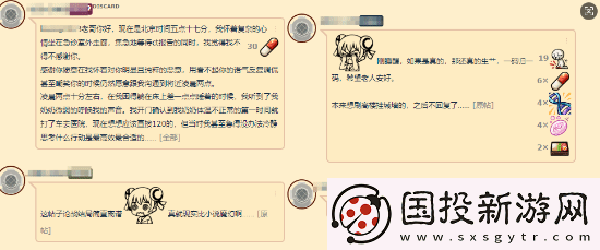 玩家在论坛高强度