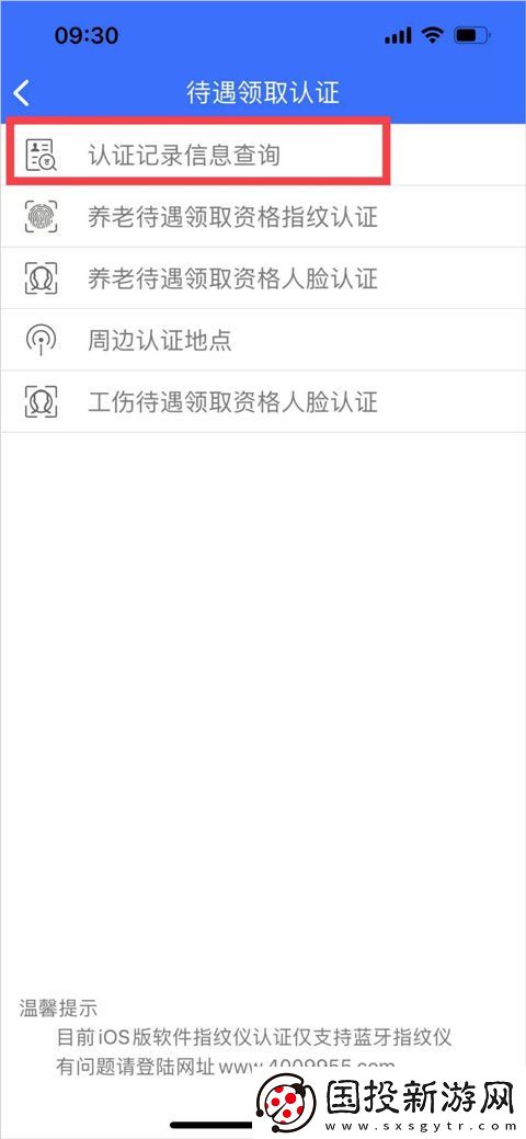 龙江人社养老认证怎么人脸识别