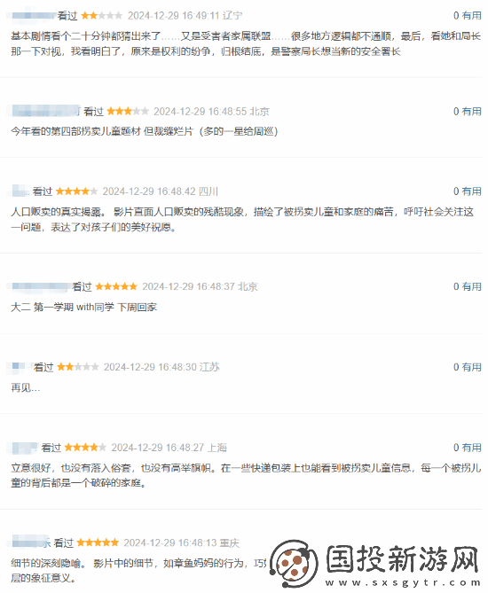 肖央误杀3豆瓣仅6.4分