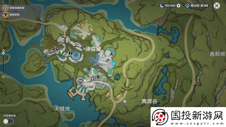 原神须弥写有谜语的纸条答案介绍