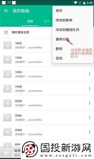 轻听app怎么使用