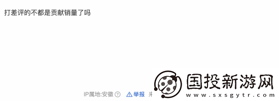 国内友热议