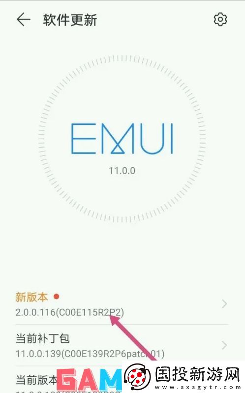 微信鸿蒙版1.0内测如何更新