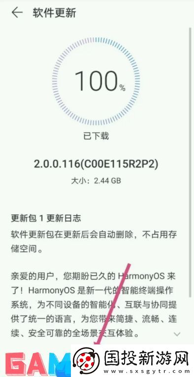 微信鸿蒙版1.0内测如何更新