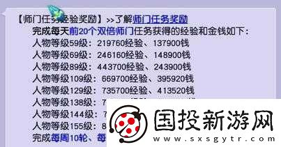 梦幻西游手游师门任务全面解析轻松攻略助你奖励拿到手软