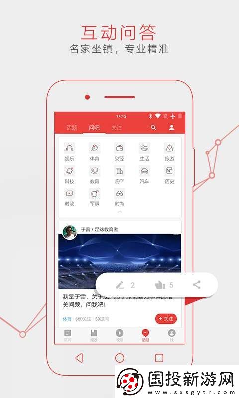 网易新闻APP视频版下载