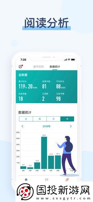 阅读记录app下载最新版