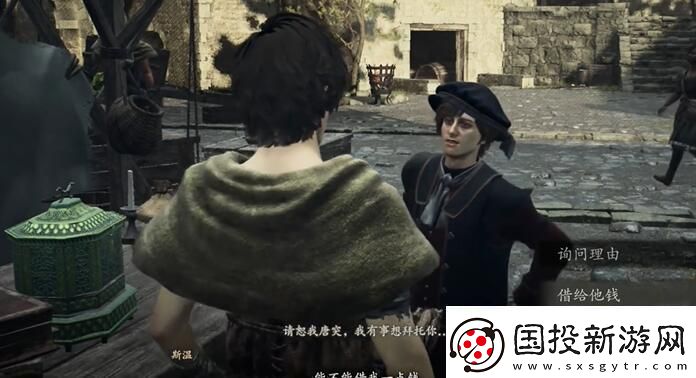 龙之信条2机关盒的缘分任务怎么做
