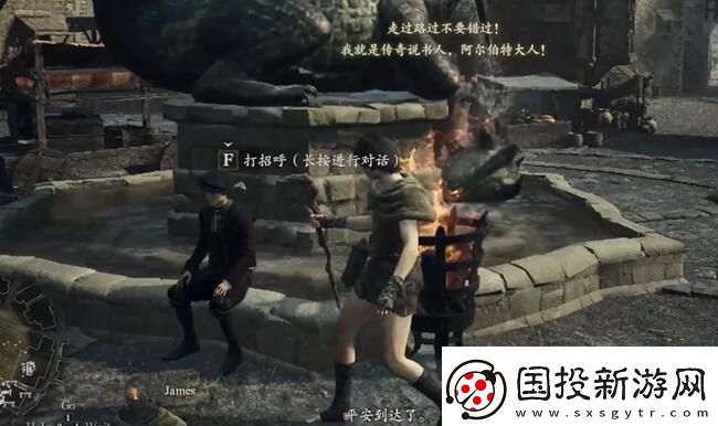 龙之信条2机关盒的缘分任务怎么做