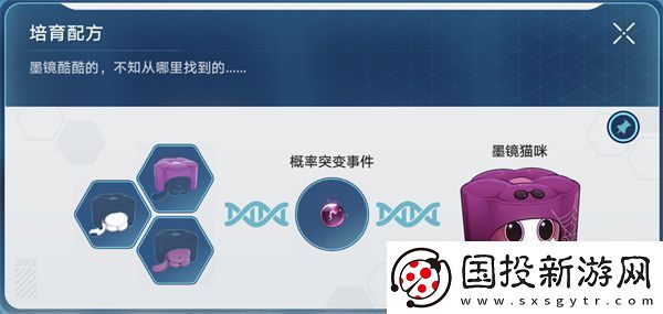 崩坏星穹铁道稀有造物配方