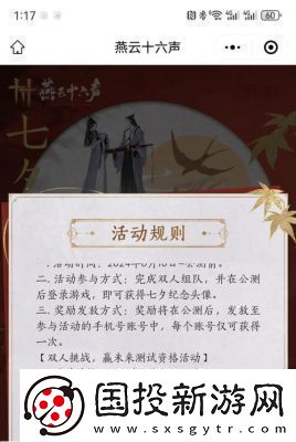 燕云十六声移经易武获取攻略