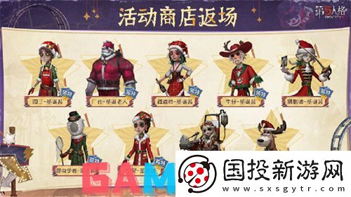 第五人格2024圣诞活动奖励是什么