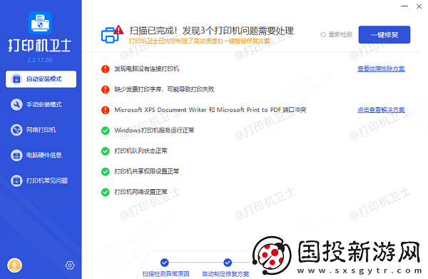 打印机显示该打印机当前正被使用怎么处理