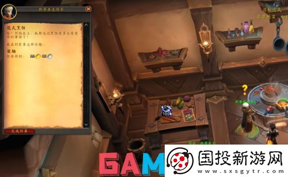 魔兽世界收获节烹饪流程表