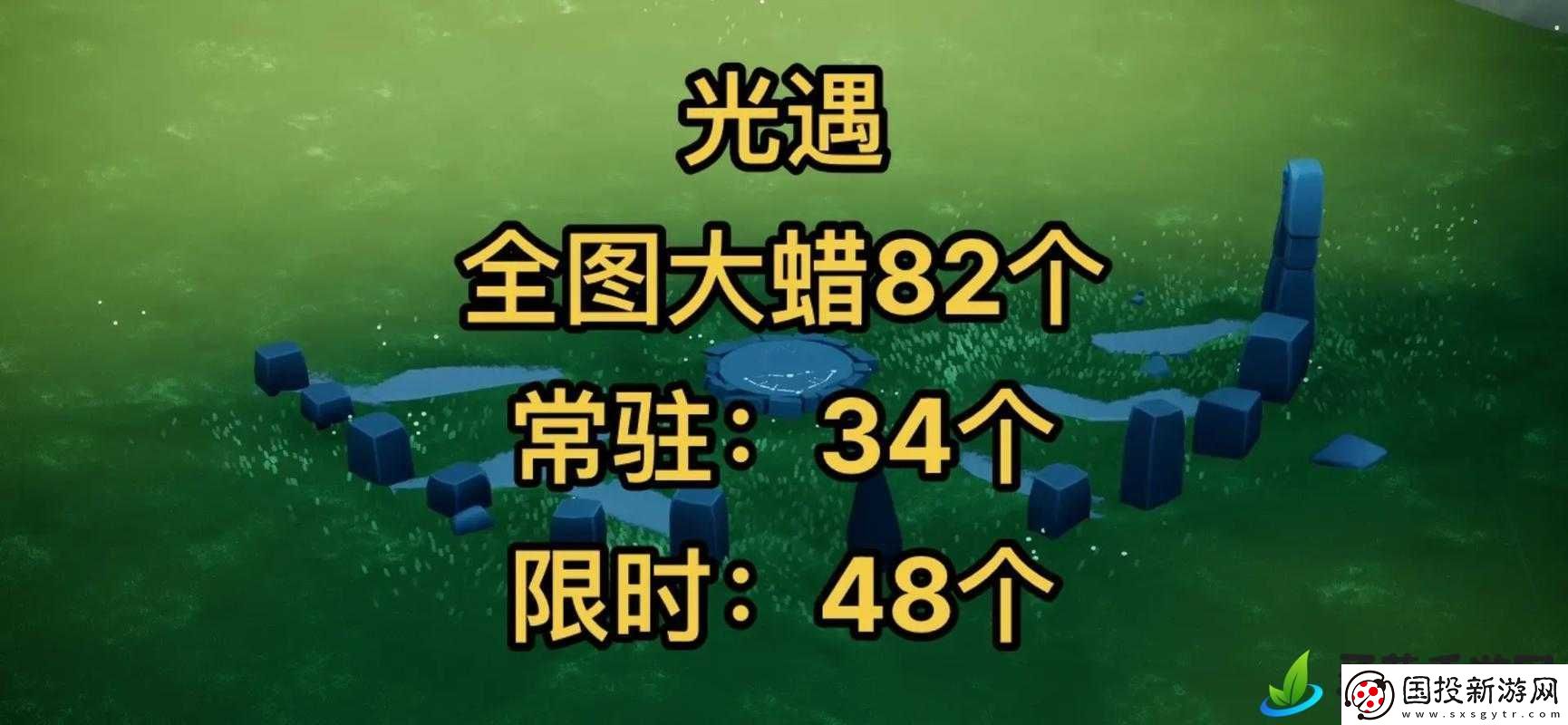 光遇3月30日大蜡烛位置详解及其在资源管理中的重要性及寻找策略