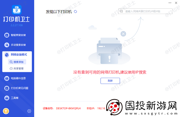 佳能ts3380怎么连接电脑打印
