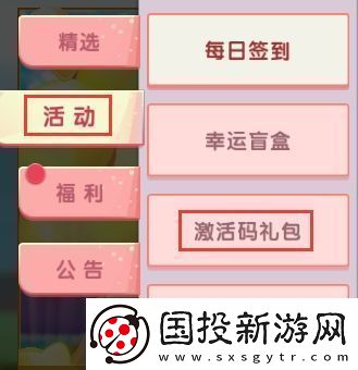 迷你世界2023年9月9日最新每日礼包激活码是什么