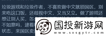 国人玩家不接受