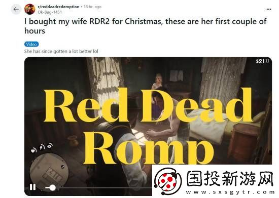 男子送妻子大镖客2圣诞礼物