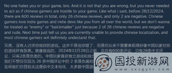 国人玩家不接受