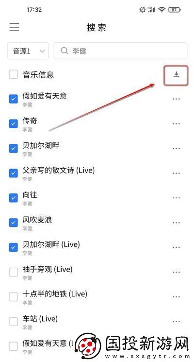 KHMD空痕音乐怎么下载歌曲