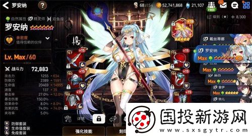 第七史诗飞翔的灵药怎么用