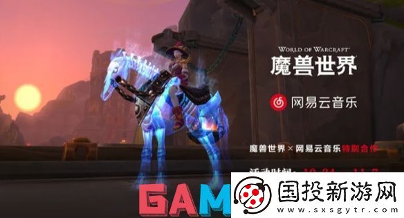 魔兽世界心契元狼坐骑怎么获得