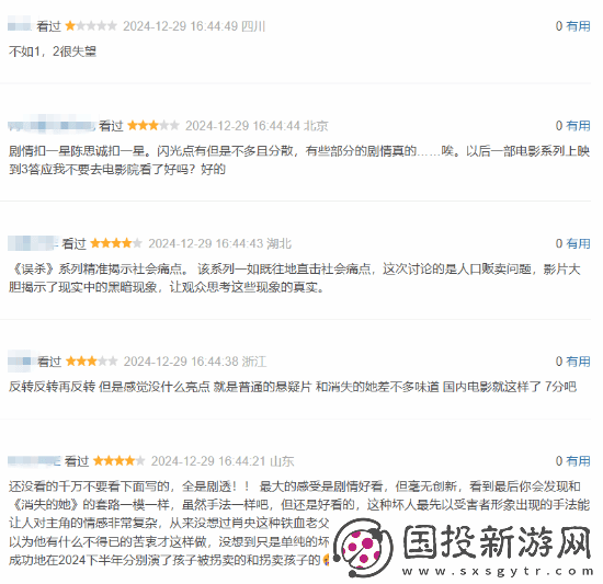 肖央误杀3豆瓣仅6.4分